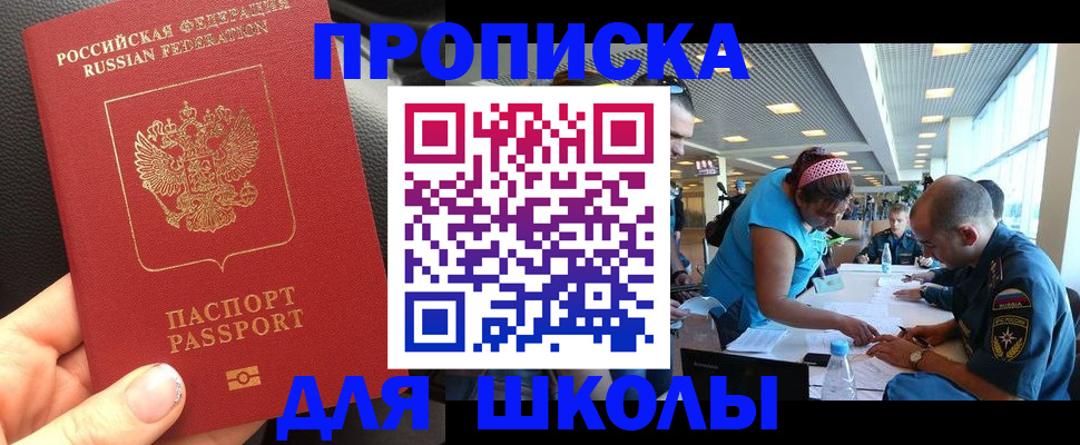 временная прописка в Будённовске