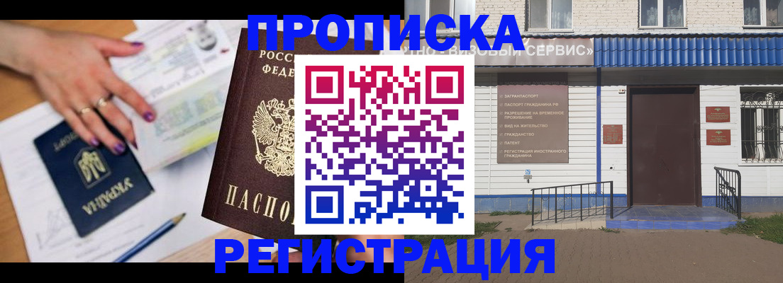 где прописаться в Будённовске