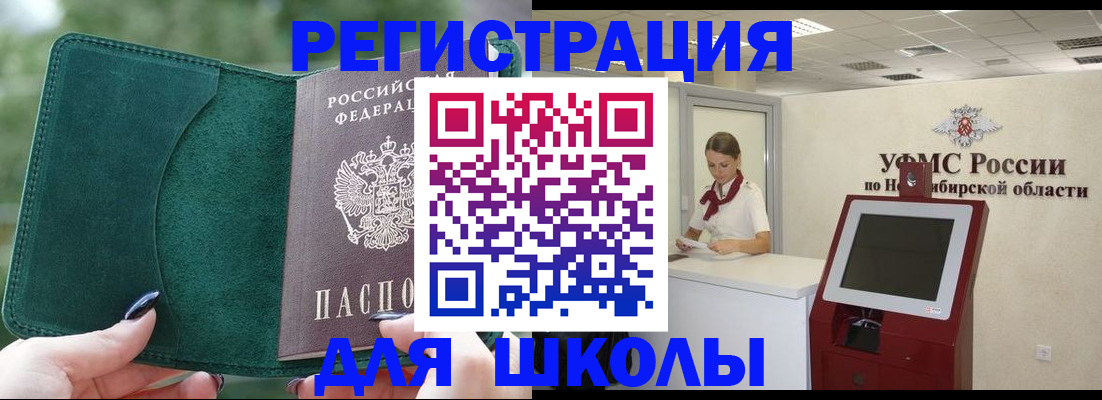 временная регистрация поиск в Будённовске