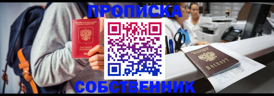 временная регистрация поиск в Будённовске